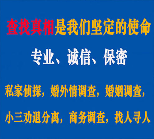 关于苏仙忠侦调查事务所